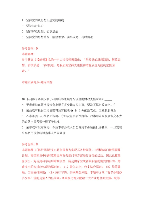 2022年04月2022湖北武汉科技大学公开招聘专职辅导员20人模拟考卷8