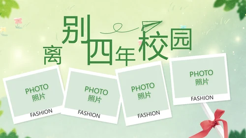 致青春毕业季青春毕业纪念册PPT