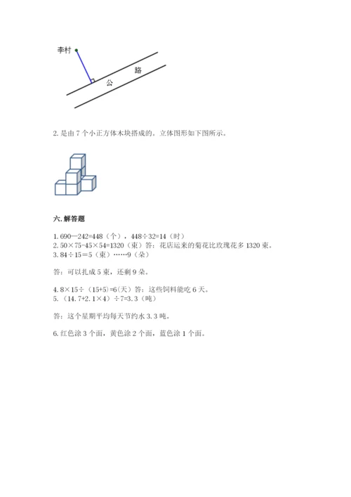 苏教版小学四年级上册数学期末卷附参考答案【轻巧夺冠】.docx