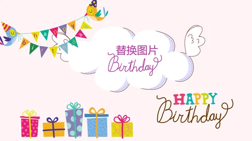 卡通可爱我100天啦百天电子相册PPT动态模板
