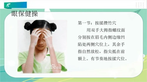 一年级道德与法治上册：第六课 校园里的号令 课件（共28张PPT）