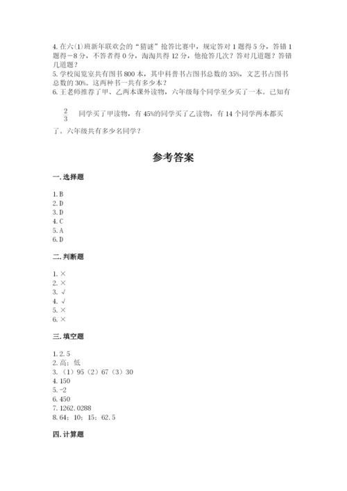 成都市大邑县六年级下册数学期末测试卷标准卷.docx