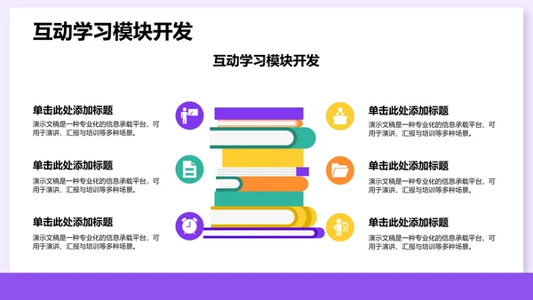 课题阶段性成果汇报PPT模板