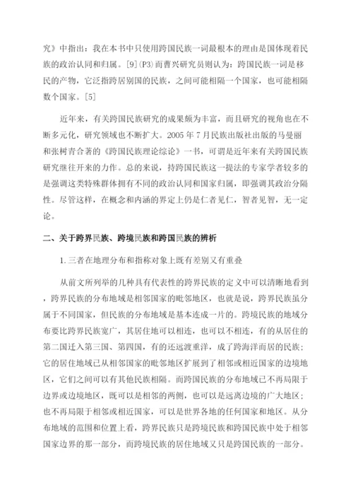 如何在论文插入页码.docx