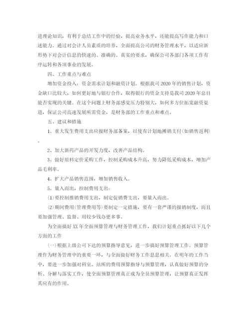 精编之单位会计工作计划范文.docx