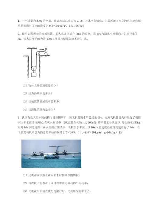 强化训练重庆市江津田家炳中学物理八年级下册期末考试定向测评B卷（详解版）.docx