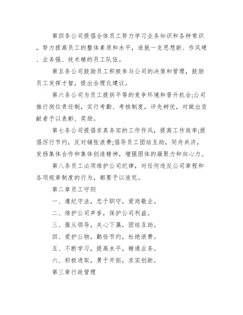 办公室管理制度大全.docx