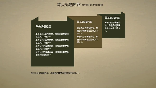 国宝古董艺术收藏品博物馆拍卖会通用PPT模板