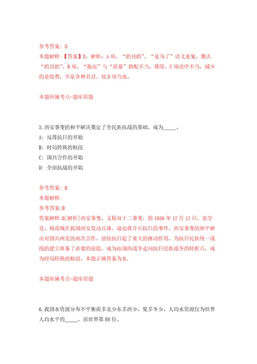 2022年浙江丽水庆元县卫生健康局招考聘用编外用工2人模拟训练卷第5版