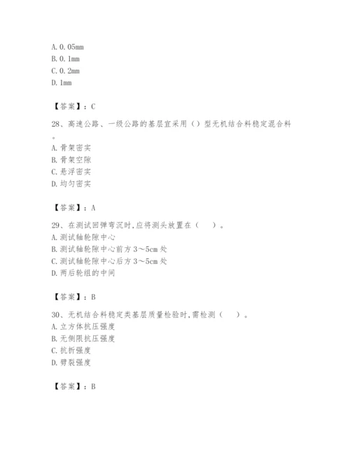 2024年试验检测师之道路工程题库精品（各地真题）.docx