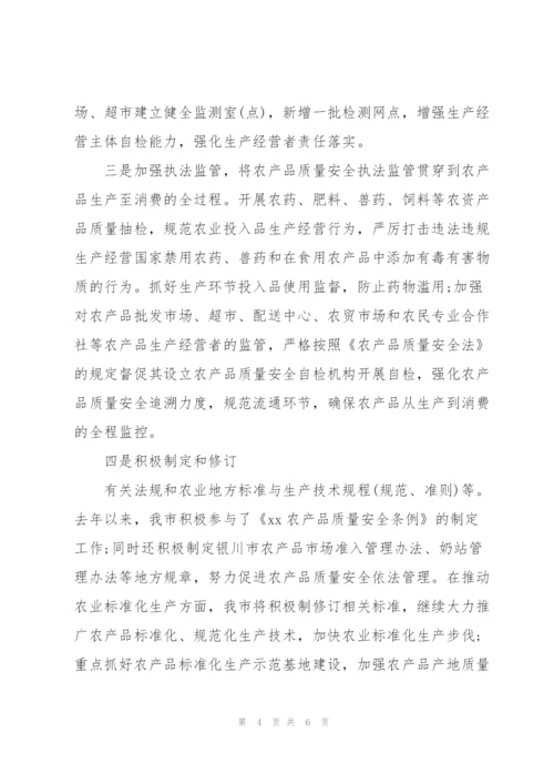 政协提案办理情况汇报范文.docx