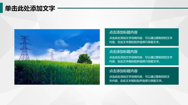 电网国网电力公司供电局总结汇报PPT模板