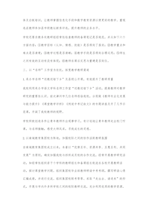 以晒课为契机让信息技术与课堂的深度融合.docx