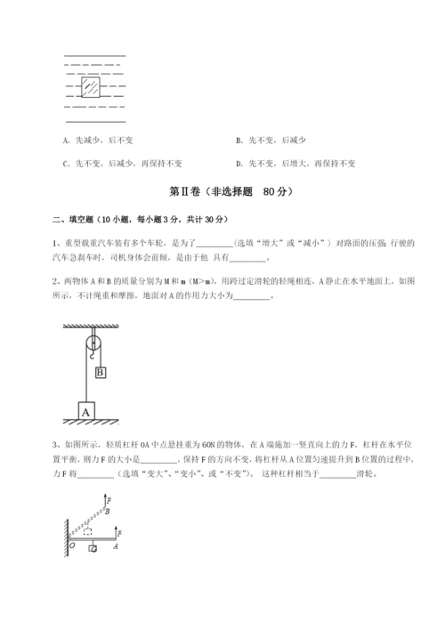 强化训练福建厦门市翔安第一中学物理八年级下册期末考试定向测评试卷（含答案详解）.docx