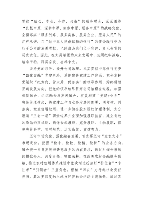 【心得体会】银行学习党的二十大心得体会汇编（21篇）.docx