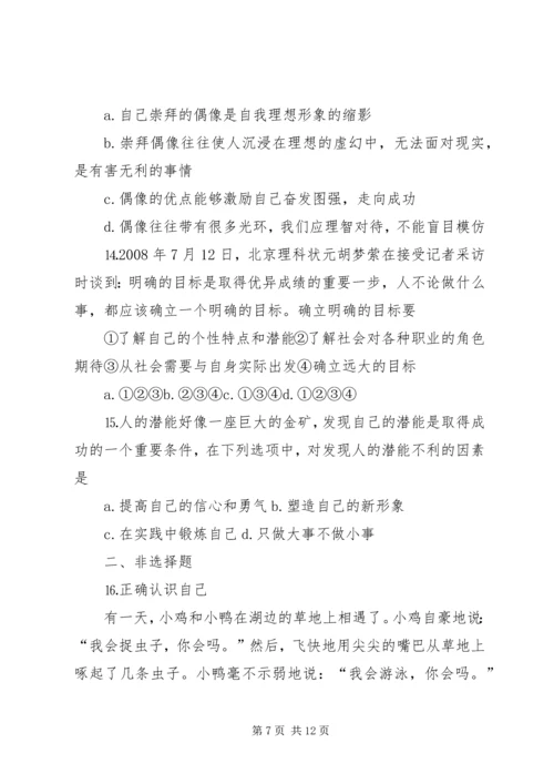 克难攻坚弘扬三局铁军精神 (5).docx