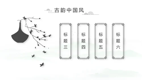 大气中国风党风廉政文化工作总结PPT