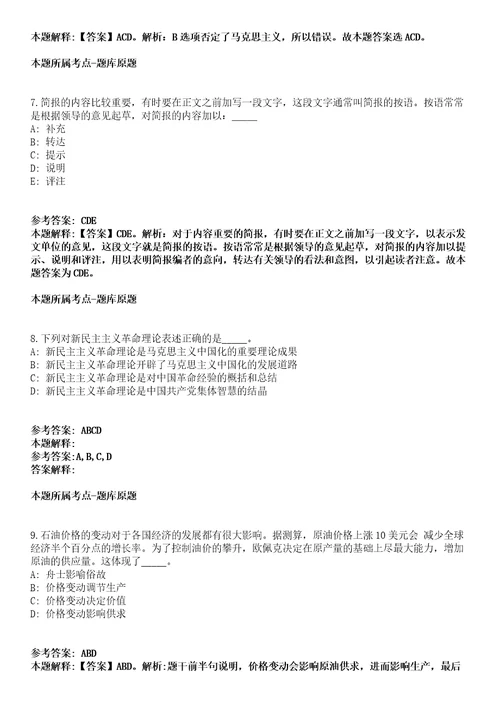 广东广州市四达信息科技有限公司招聘1名合同制工作人员模拟卷附答案解析第0104期