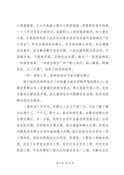 地区防汛工作自查报告.docx