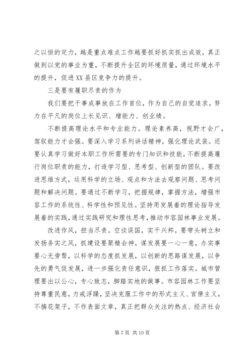 农村干部讲规矩有纪律演讲稿.docx