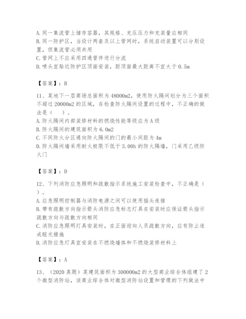 注册消防工程师之消防技术综合能力题库带答案（培优a卷）.docx