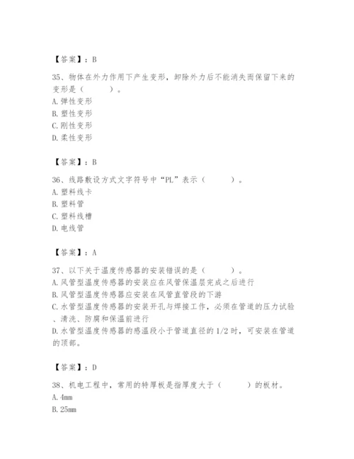 2024年施工员之设备安装施工基础知识题库含答案【满分必刷】.docx