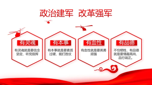 红色大气十九届五中全会党支部学习PPT