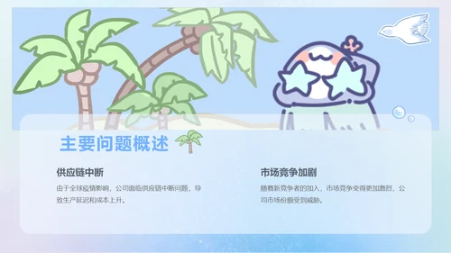 呆呆鲨蓝色卡通风年中汇报PPT通用模版