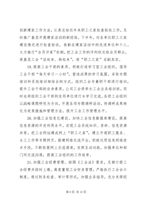 公司教育培训工作指导意见 (2).docx