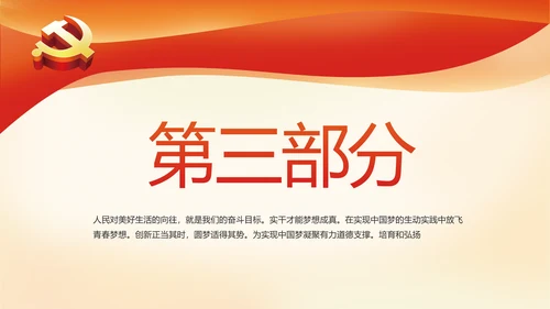 红色党建党政党支部工作总结汇报PPT