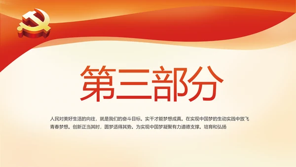 红色党建党政党支部工作总结汇报PPT