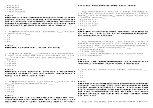 2022年08月“惠聚优才广东省惠州市惠阳区公开招聘92名医疗卫生专业技术人员250全真模拟VIII试题3套含答案详解