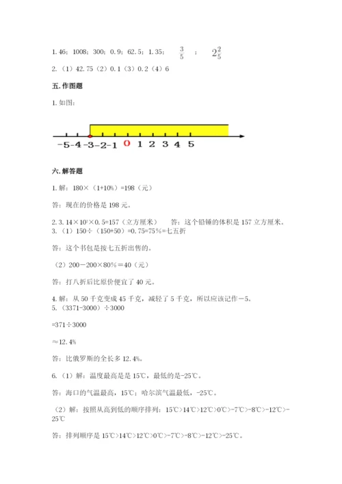 冀教版六年级下册数学 期末检测卷附参考答案【培优a卷】.docx