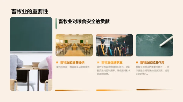 农业科学探秘之旅