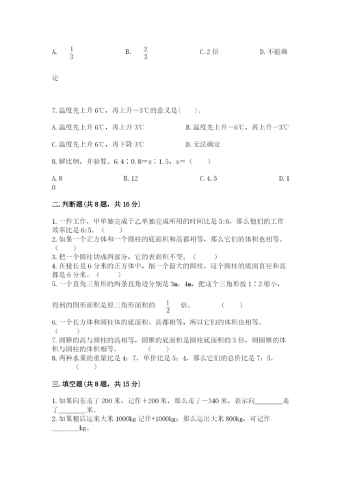 北师大版小学数学六年级下册期末检测试题附答案（培优a卷）.docx