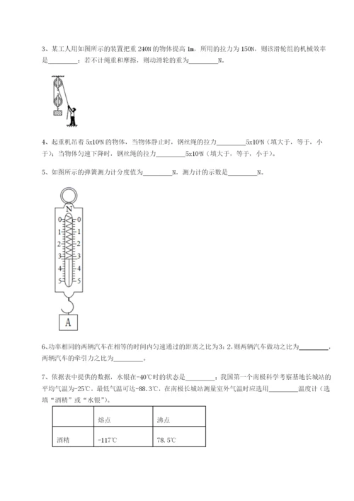 小卷练透四川德阳外国语学校物理八年级下册期末考试定向攻克试题（详解版）.docx