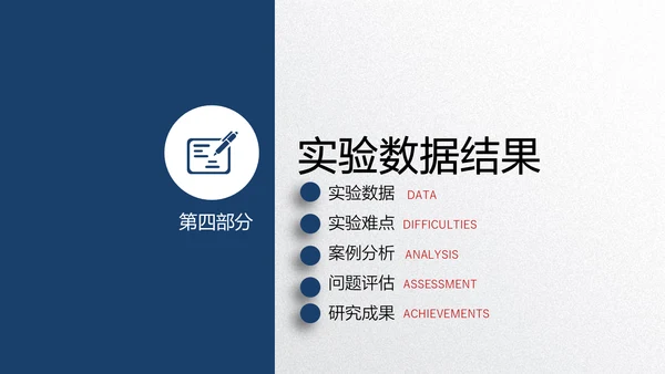 蓝色简洁微立体论文答辩通用PPT模板