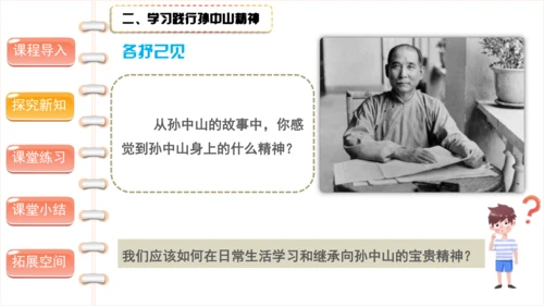 8 推翻帝制 民族觉醒 第一课时（课件）-部编版道德与法治五年级下册
