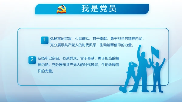 蓝色大气执法为民公正廉洁公安警察派出所PPT