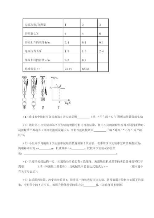 滚动提升练习四川遂宁市第二中学物理八年级下册期末考试定向训练试题（含详解）.docx