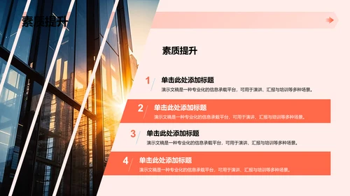 军训总结汇报PPT模板