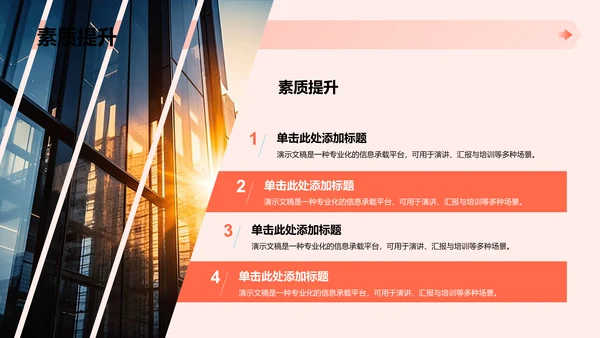 军训总结汇报PPT模板