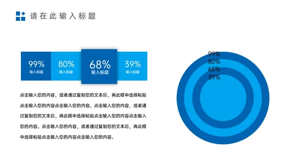 学校招生简章师资力量介绍通用PPT模板