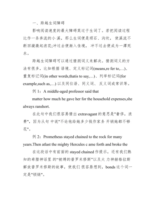 本科英语学期论文范文_英语本科毕业论文范文.docx