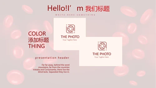 医疗医学红细胞血小板研究动态PPT