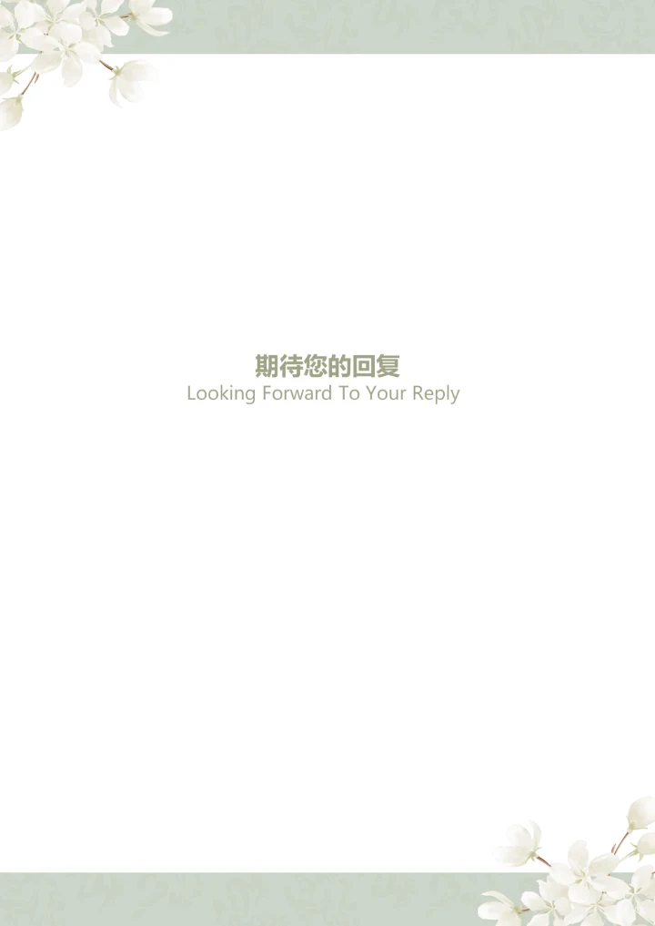 清新欧式创意简历模板