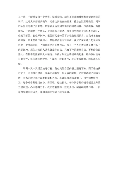 初中生军训作文锦集10篇.docx