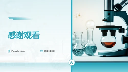 蓝色简约风医学科研毕业答辩PPT模板