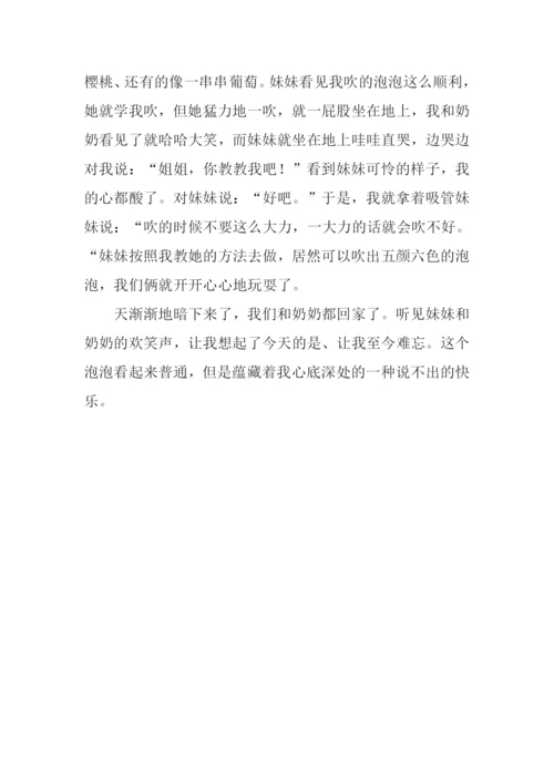 一件快乐的事作文500字-1.docx