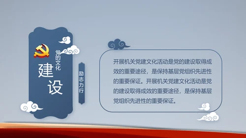 蓝色党建开展党支部蓝色学习教育活动动态PPT